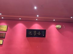 -笑来喜馄饨小笼工坊(通扬路店)