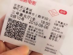 -幸福蓝海院线影城(世茂滨江店)