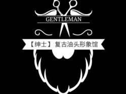 -青青男士理发馆（绅士复古油头馆）