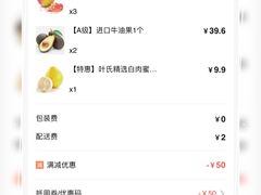 -叶氏兄弟果业(文二西路店)