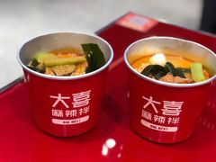-大喜麻辣拌(凯德1818店)