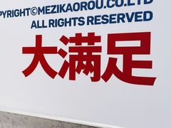-么子烤肉(化龙池店)
