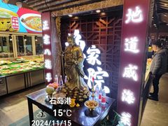 -渔家大院·地道威海菜(石岛店)