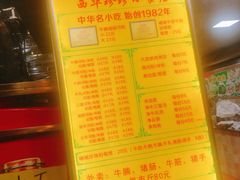 -珍珍小食店(西华路店)