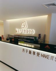-森宝月子中心(白云山店)