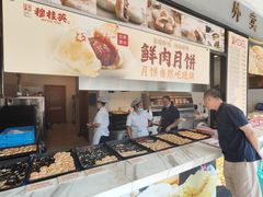 -穆桂英美食(南禅寺店)