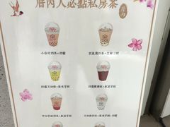 -厝内小眷村(天河南一路店)