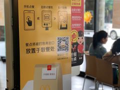 -麦当劳(帝豪店)