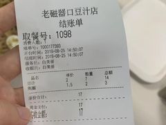 -老磁器口豆汁店(天坛店)