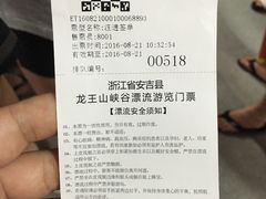 -安吉龙王山峡谷漂流