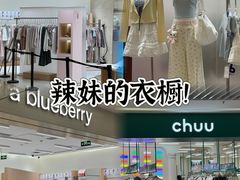 -天河城购物中心