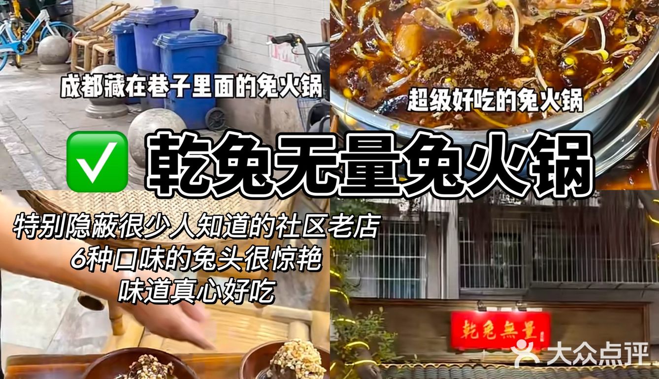 成都必吃10家苍蝇馆子火锅！！！（良心版