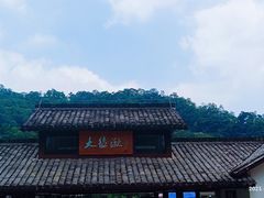 -雁荡山大龙湫景区