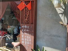 门面-不舍昼夜咖啡馆