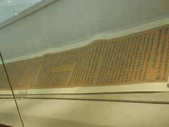 佛经-崇圣寺三塔文化旅游区