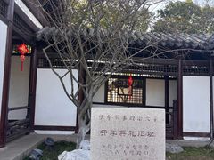 -常熟方塔园