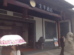 iphone_upload_pic-全季酒店（苏州观前街平江路店）(原临顿路地铁站店)