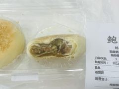 -鲍师傅糕点(五角场店)