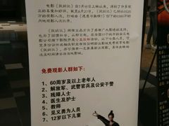 android_upload_pic-百丽宫影城(嘉里汇店)
