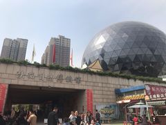 门面-陕西自然博物馆