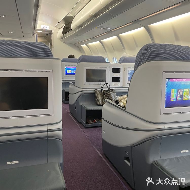 南航商务舱
