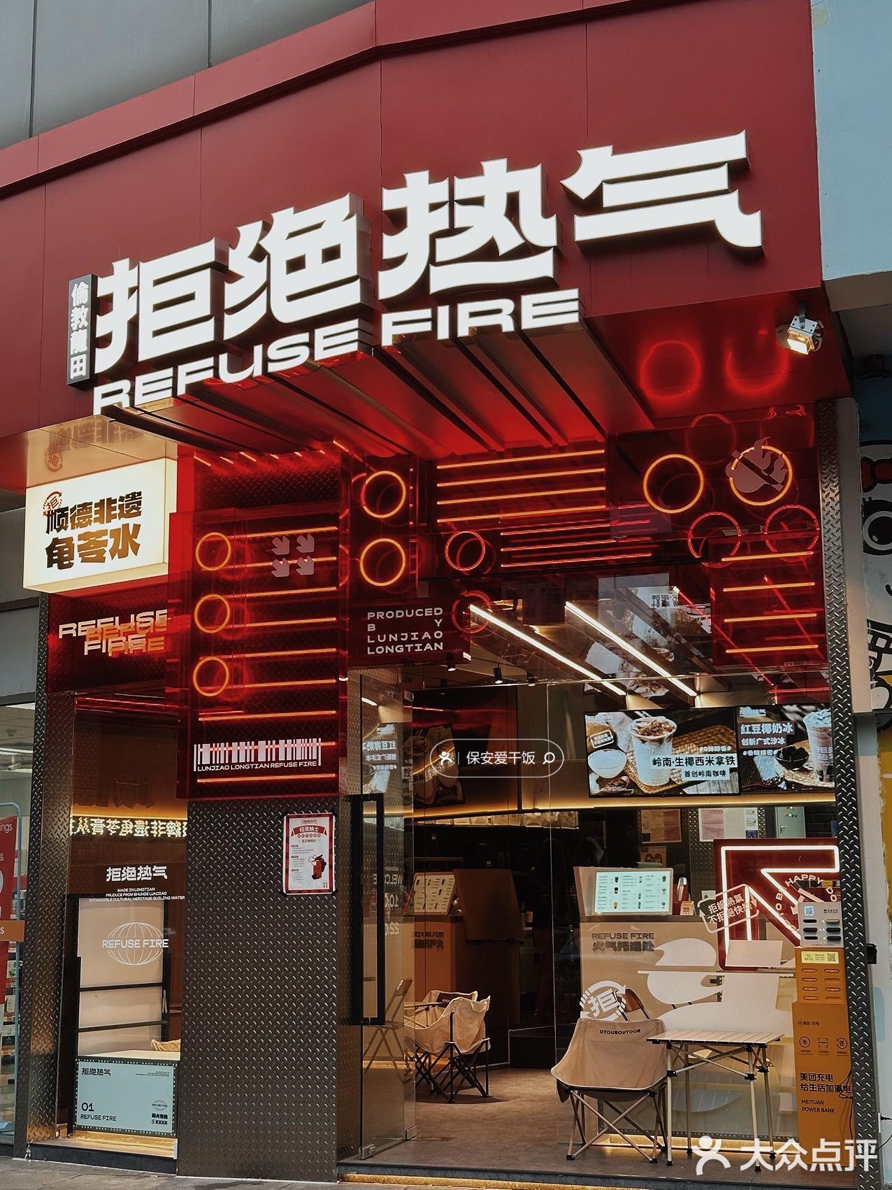 饮奶茶都可以拒绝热气❓新式养生茶饮🧋