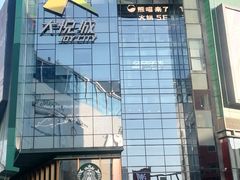 -大悦城(沈阳中街店)