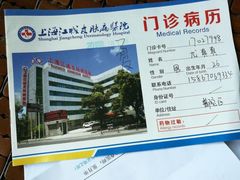 -上海皮肤专科医院