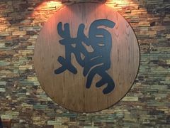 -丽清大别山鹅火锅(潜山路店)