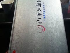-将太无二·北美传奇寿司(瑞士公寓店)
