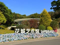 -云溪植物园