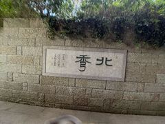 -杭州半山国家森林公园