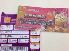 iphone_upload_pic-嘉华国际影城(学清路店)