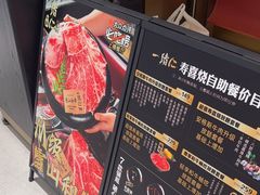 -一绪に和牛寿喜烧(罗湖益田假日店)