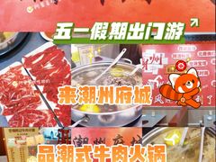 -官塘陈记鱼生·潮汕砂锅粥·牛肉火锅(潮枫路总店)