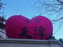 -南楼煎饼(滨江道店)