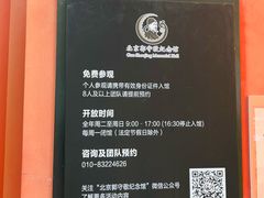 -郭守敬纪念馆