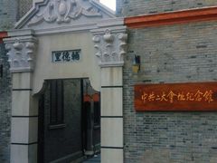 -中共二大会址纪念馆