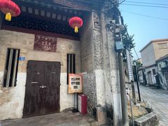 -三溪村