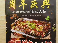 -雅佳神话·麻辣烤鱼(新街口店)