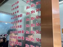 -菜忠潮州牛肉店(岗厦店)