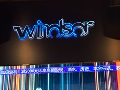 -温莎KTV(国贸店)