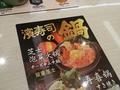 -濱寿司(高新伊藤店)