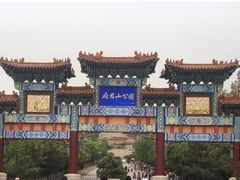 -府君山公园