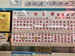 -穗银肠粉店(东川路店)
