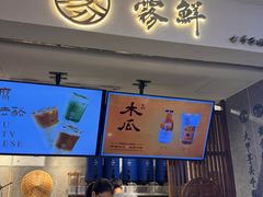 -雾鲜(KKMALL店)