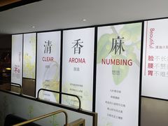-麻辣空间·清油火锅(水井沟店)