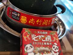 -尚竹阁冬瓜盅·18年地标美食(平洲店)