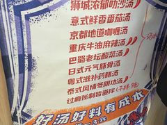 -皆道拌麻辣烫·麻辣拌