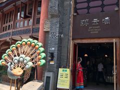 门面-醉云喃